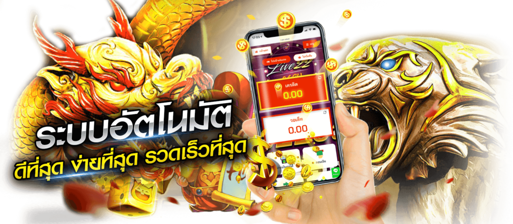 RICHFAST888 เปิดประสบการณ์เดิมพันรูปแบบใหม่ที่รวดเร็วทันใจ 